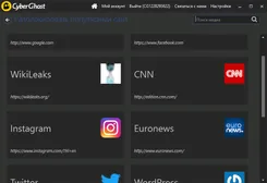 CyberGhost VPN КйберГхост ВПН — скриншот 3